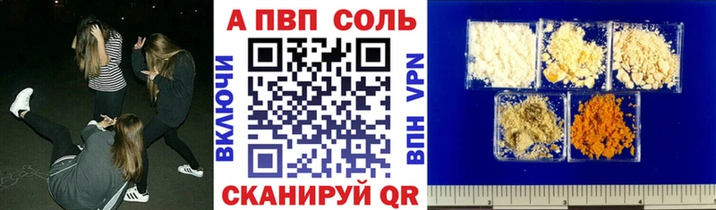 A-PVP Соль  мориарти официальный сайт  Белая Холуница 