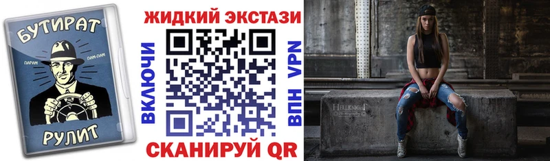 БУТИРАТ оксибутират  darknet наркотические препараты  Белая Холуница 