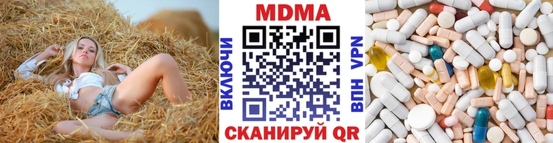 MDMA кристаллы  где продают наркотики  гидра как войти  Белая Холуница 